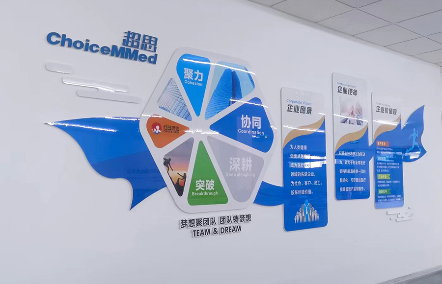 LOGO形象墙